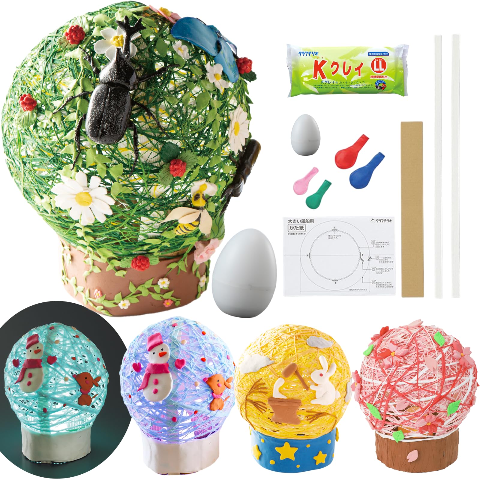 白髪ヤンキー　粘土　制作 Amazon.co.jp: [たのつく] Kクレイで作る風船ランプ ライト付き